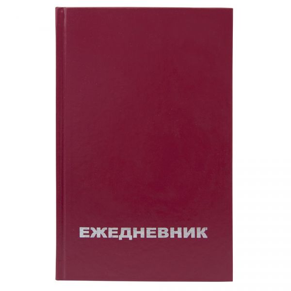 Ежедневник Economy A5 128х200мм,128л, бордовый